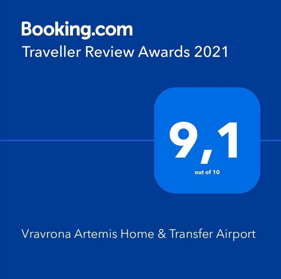 Vravrona Artemis Home & Transfer Airport Екстериор снимка